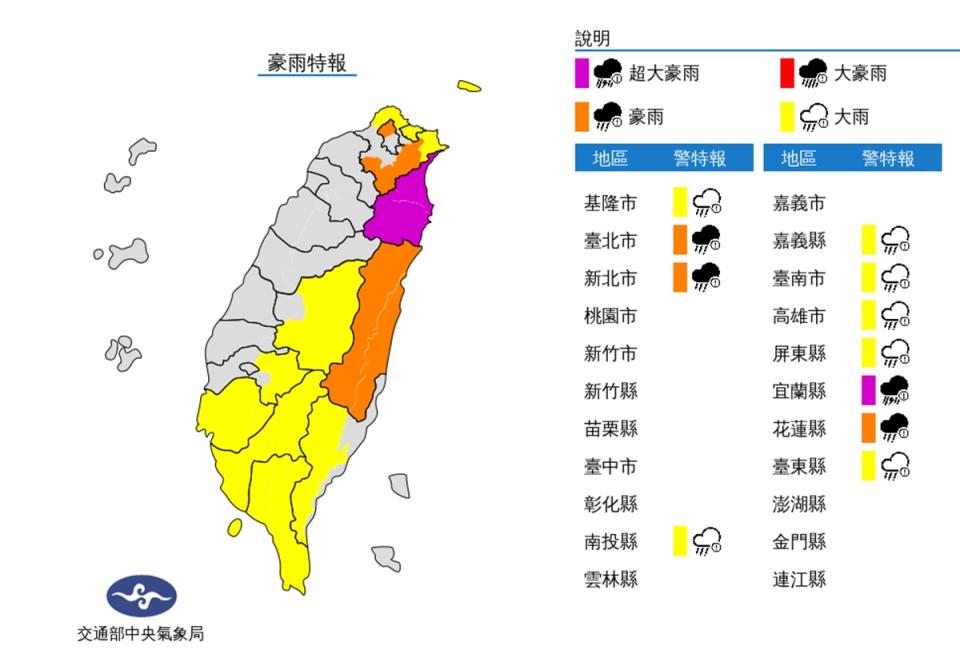 11縣市豪、大雨特報 宜蘭小心超大豪雨與淹水