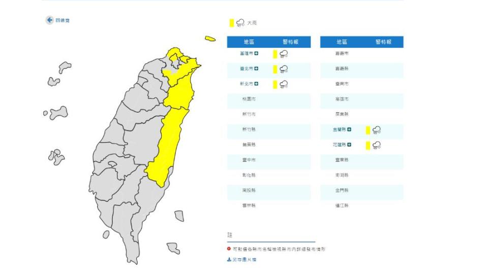 北部宜、花慎防大雨。（圖／中央氣象局）