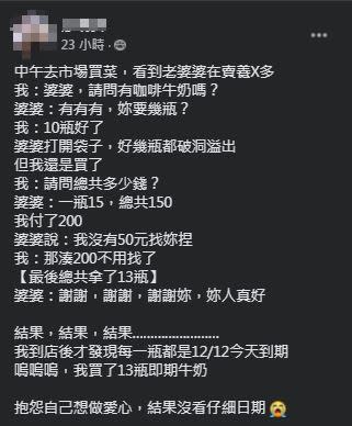 原PO抱怨全文。 （圖／翻攝自爆怨公社）