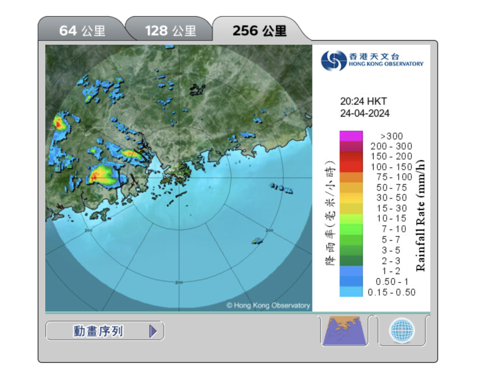 天氣雷達圖像 (256 公里) 最新一幅圖像時間為香港時間2024年 4月 24日 20時24分