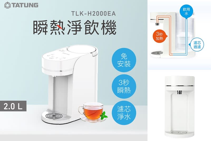 ▲大同 2.0L免安裝瞬熱淨飲機 TLK-H2000EA，即日起至2/29限時92折，原價$2,498活動價$2,299。（圖片來源：Yahoo購物中心）