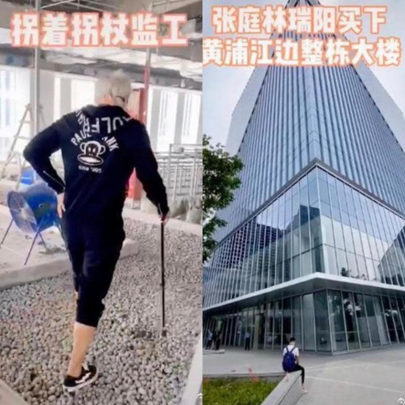 林瑞陽被爆買上海整棟大樓，還拄拐杖現身監工。(翻攝搜狐娛樂微博)