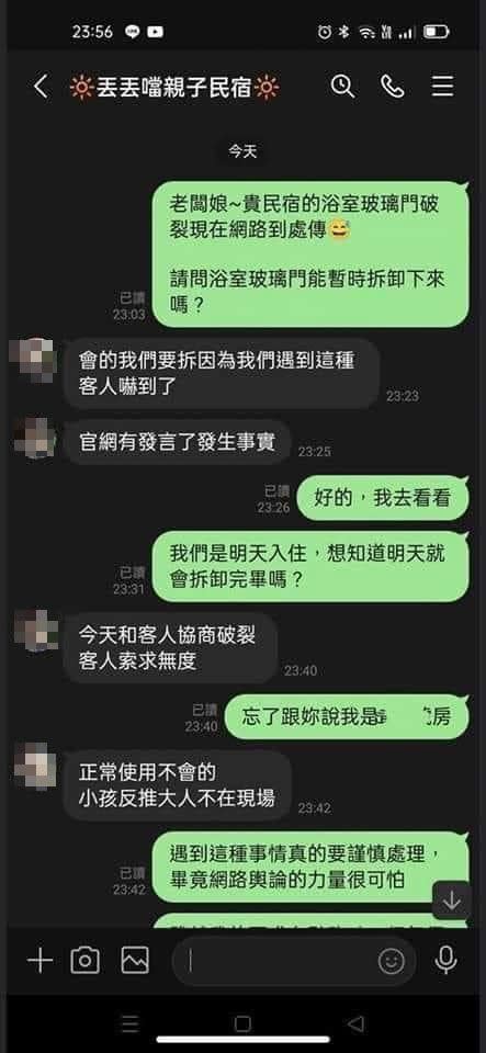 ▲老闆娘和顧客溝通時，面對事件的看法較於業者聲明的態度相距甚遠。（圖／翻攝自好想住飯店好康.踩雷不藏私臉書）