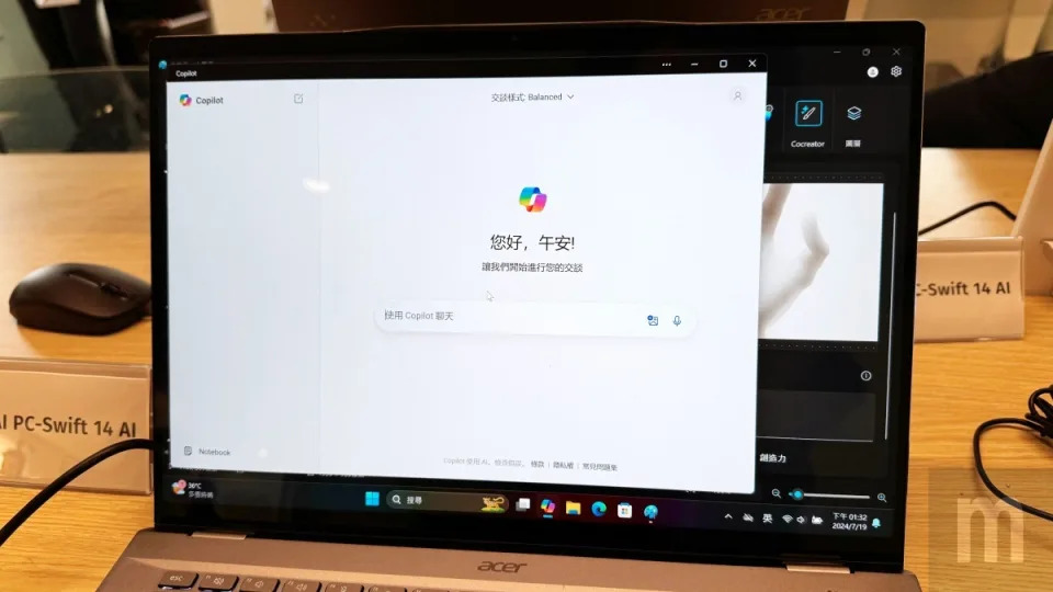 ▲搭載微軟Copilot應用服務