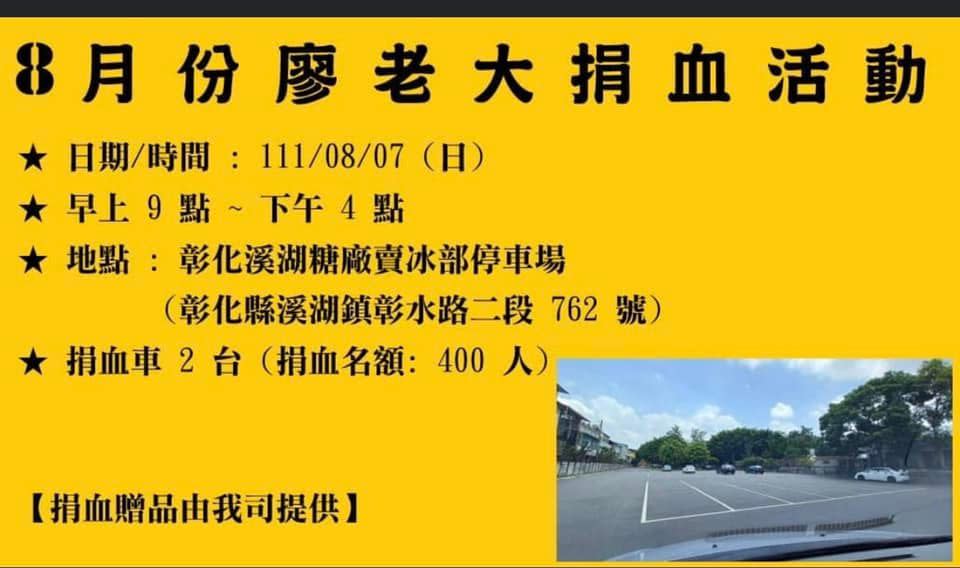 (圖片來源/ 廖老大授權地球黃金線使用)