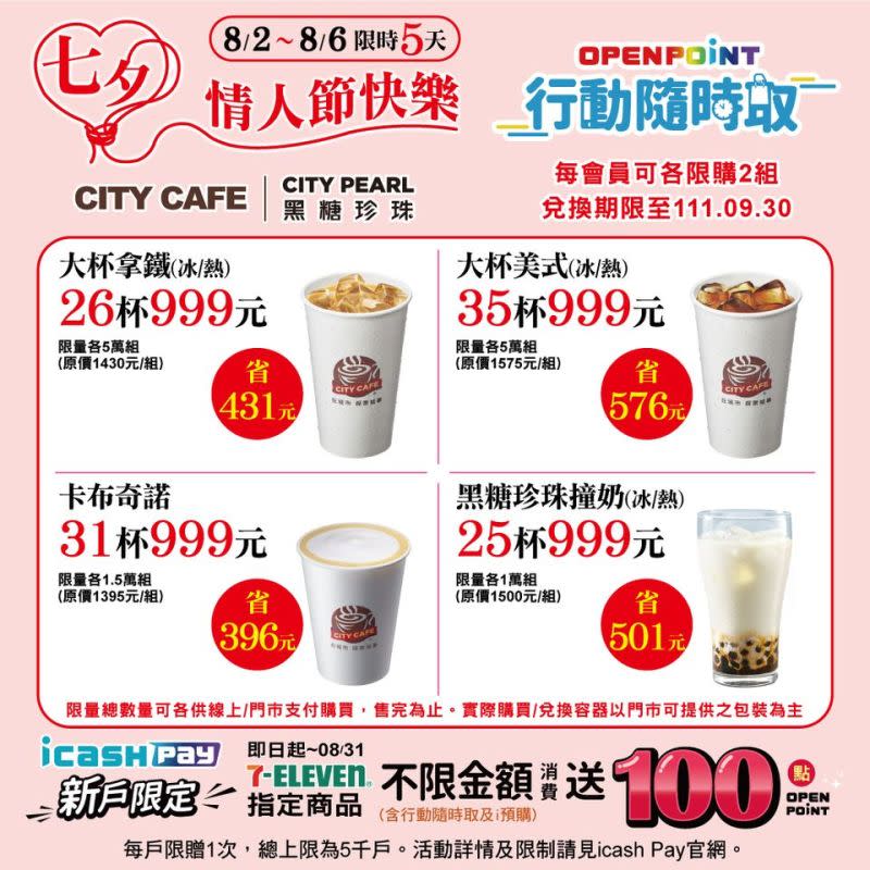 ▲大杯美式35杯999元，相當於6.3折，平均單杯28.5元。（圖／業者提供）