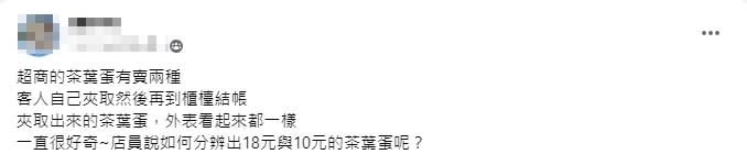 ▼有網友在臉書粉專也問了相同問題。（圖／翻攝自爆廢公社臉書）