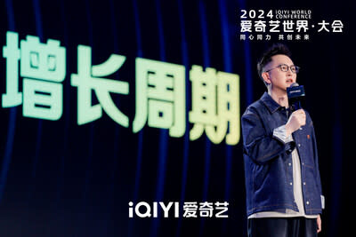 Gang WU, Senior Vice President of iQIYI (PRNewsfoto/iQIYI)