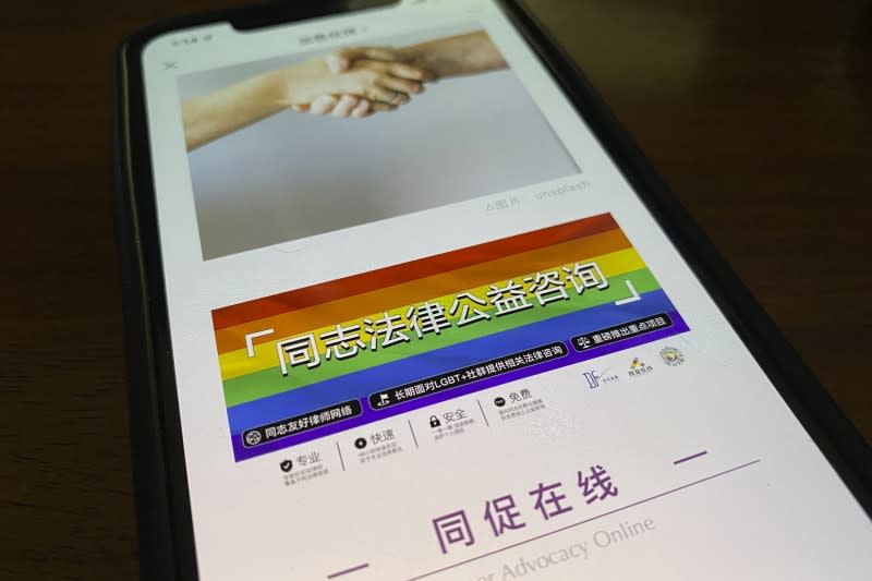 中國LGBT、中國同志、中國「同志平等權益促進會」（同促在線）2021年11月4日宣布全面停辦活動與服務。（AP）