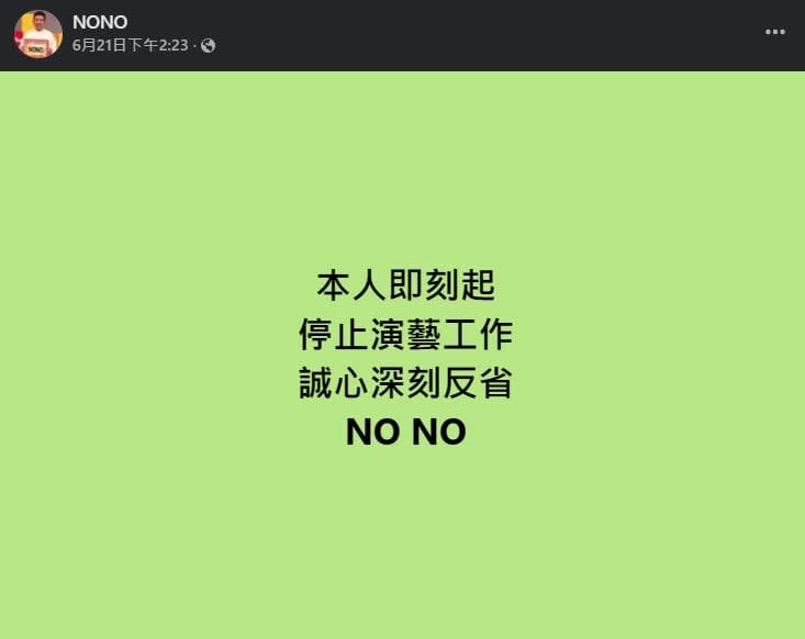 10年婚姻撐不住了？NONO、朱海君驚傳離婚 經紀人5字回應了