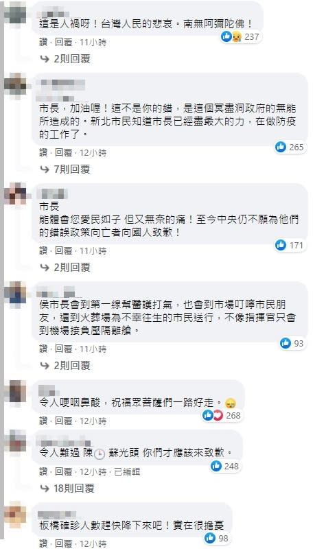 許多網友紛紛留言討論。（圖／翻攝自侯友宜臉書）