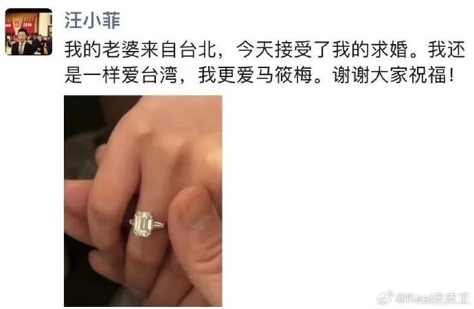 汪小菲向新女友求婚成功，秀超大鑽戒嗨喊：我還是一樣愛台灣。（圖／翻攝自微博）
