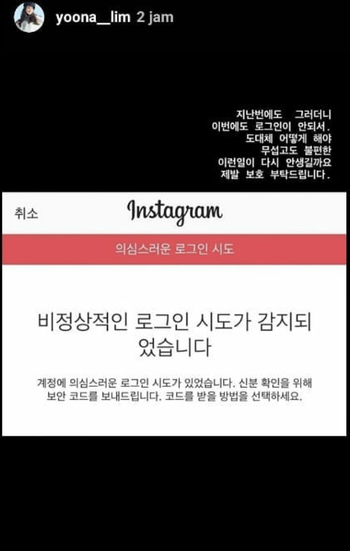 潤娥發文求救，表示自己的社群帳號再度被不明人士登入。（圖／翻攝自IG）