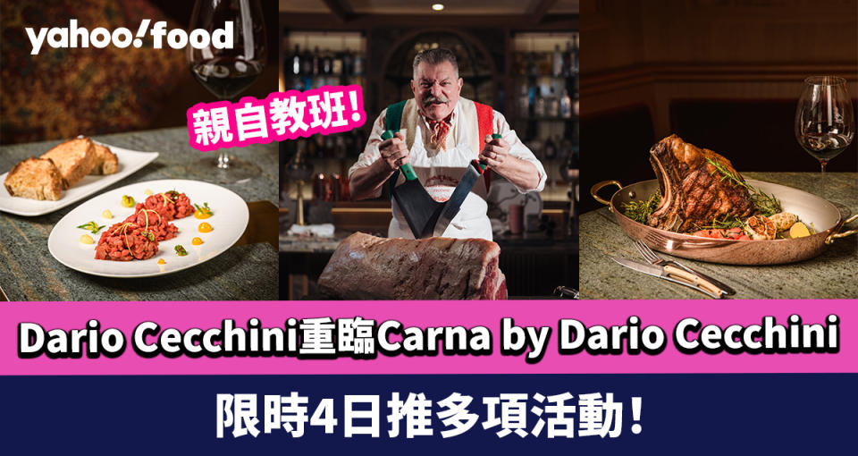 尖沙咀美食｜Netflix屠夫Dario Cecchini重臨香港扒房Carna by Dario Cecchini 限時4日推多項活動！