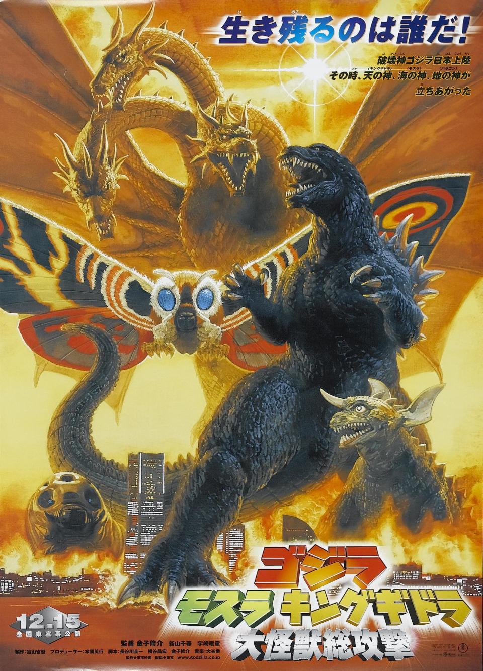 Every GODZILLA Movie Ranked_25