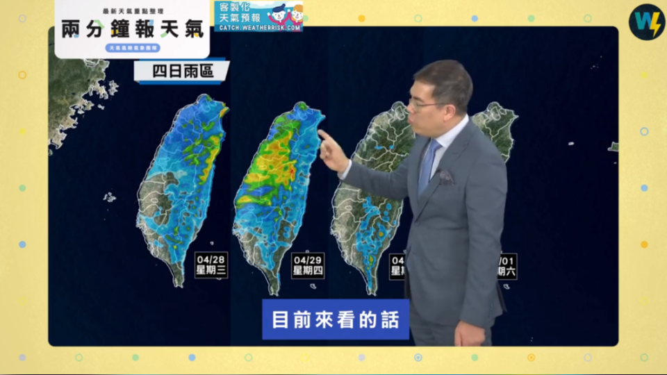 彭啟明曝降雨熱區。（圖／翻攝自天氣風險 WeatherRisk臉書）