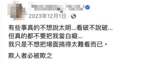 圖／翻攝自臉書