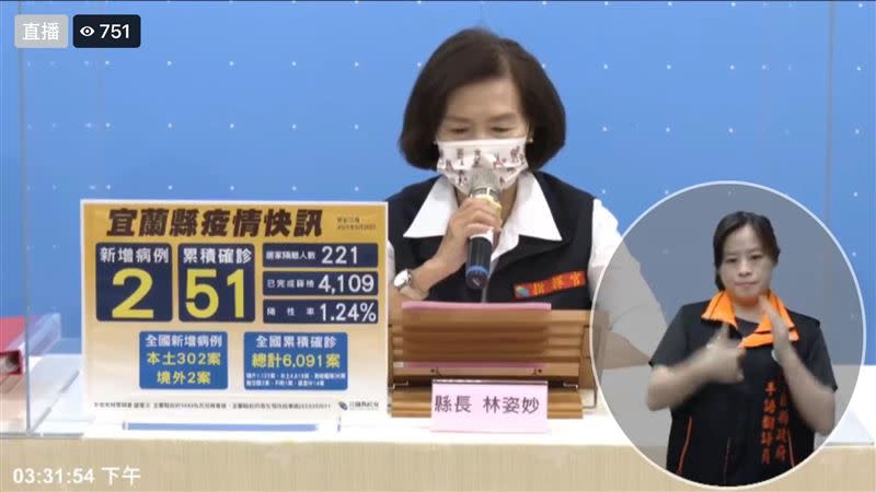 宜蘭確診已經累計51例，縣長林姿妙表示感染病原多為外縣市。（圖／翻攝自林姿妙臉書）