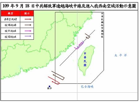 民國109年9月18日共軍侵犯中華民國防空識別區以及越過台海中線（圖：維基百科）