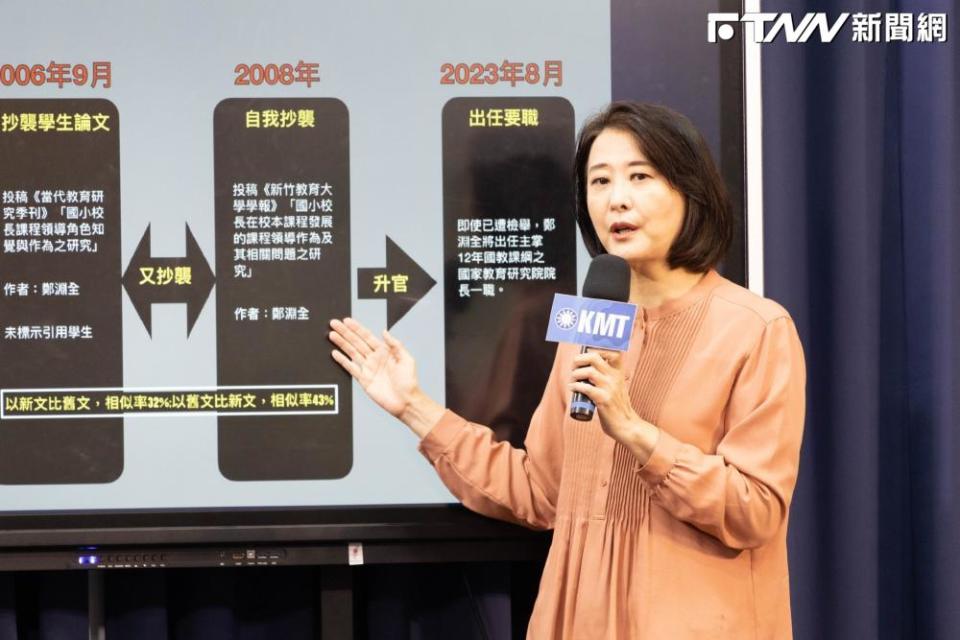 立委王鴻薇今（1）日和國民黨副發言人呂謦煒召開「教育界蒙塵？民進黨抄襲國家隊再加1？」記者會。（圖／國民黨）