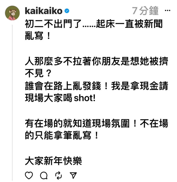 柯震東帶著可嗅出不爽的怒氣發文。翻攝柯震東threads