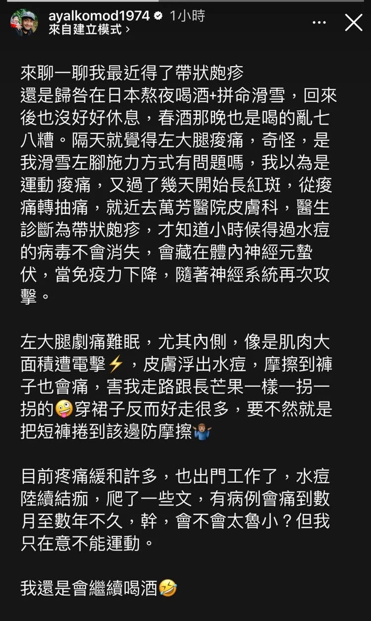 張震嶽發文分享病情。翻攝張震嶽ig