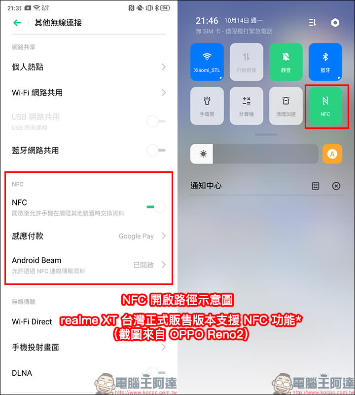 realme XT開箱、評測、動手玩