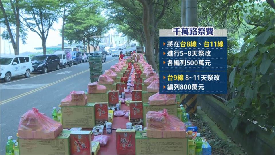 花蓮「路祭」預算高達1800萬！　議員痛批「太誇張」