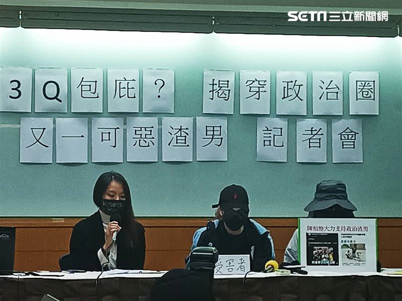 兩名女子出面指控，前立委陳柏惟堂哥陳玄曄去年參台中市議員期間隱瞞自己非單身的事實，與多位女性有發生不正常性行為。（圖／記者盧素梅攝影)