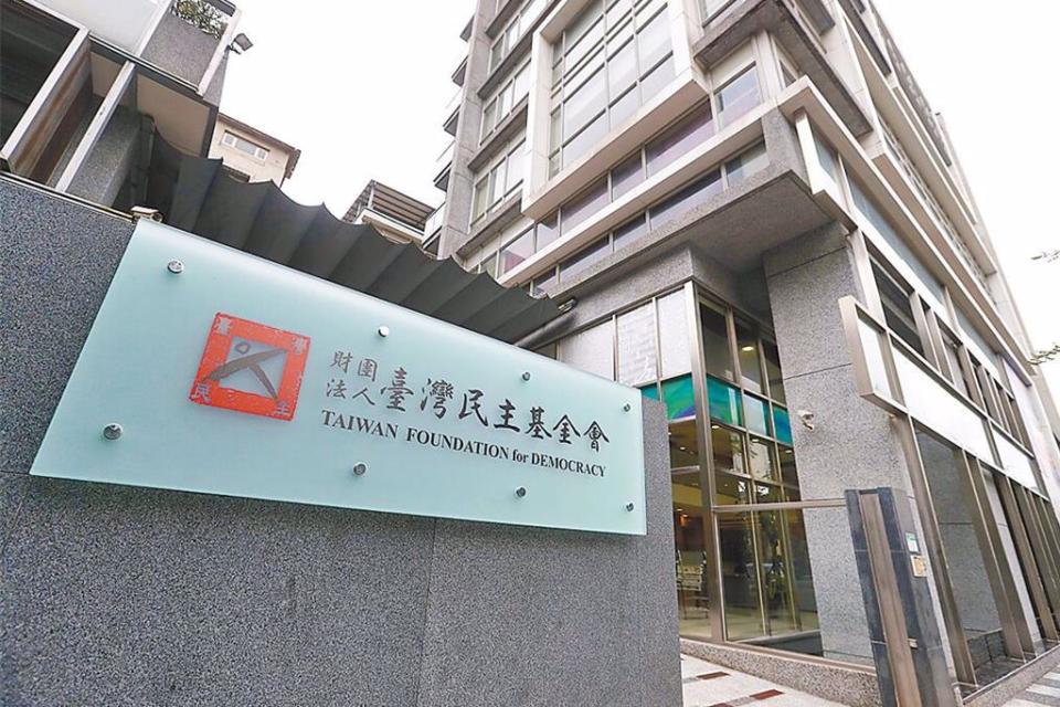 台灣民主基金會外觀照。（本報資料照片）