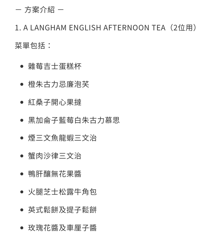 下午茶優惠｜朗廷酒店「廷廊奢華英式下午茶」7月限定78折優惠！必試煙三文魚龍蝦三文治/英式鬆餅/紅桑子開心果撻 