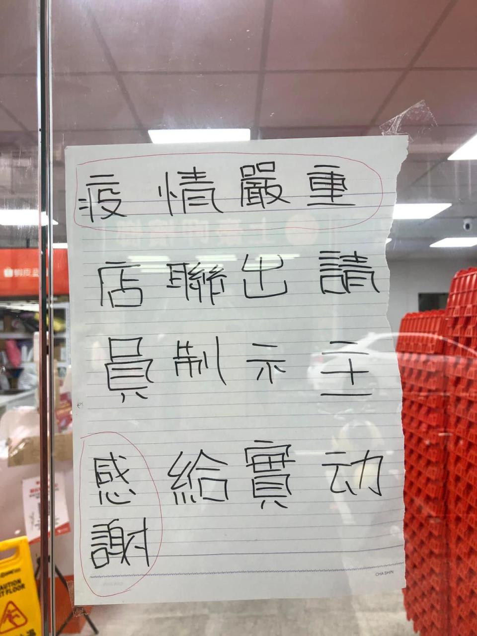 某但家的實聯制公告因為方向超錯亂，讓一票網友定睛看超久才讀懂。（翻攝自●【爆廢公社公開版】●臉書）