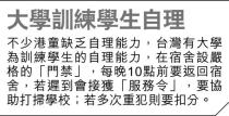 港生勁走堂 澳洲禁入境3年