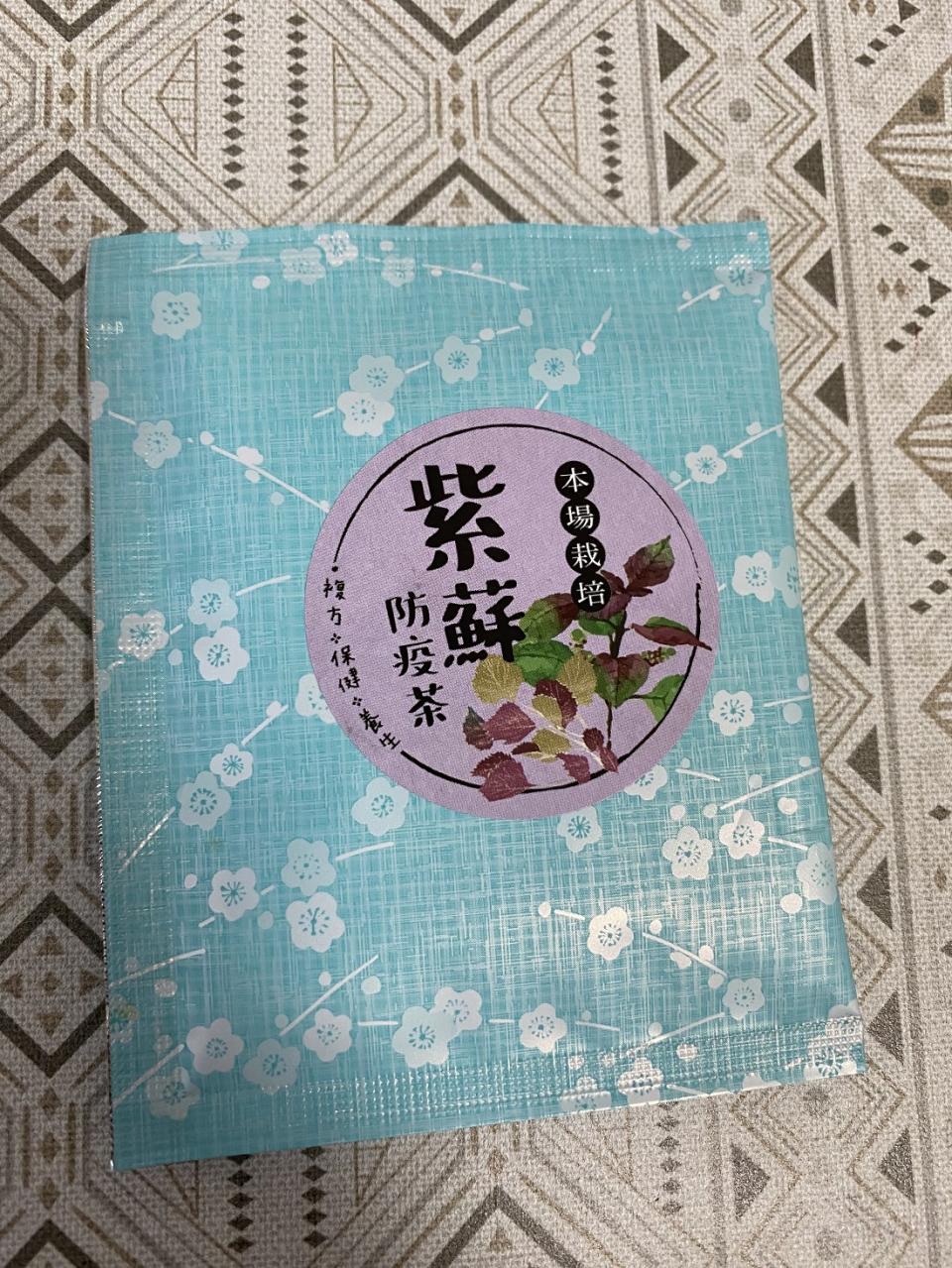 花蓮區農業改良場開發紫蘇防疫茶，具熱銷潛力。   圖：花蓮區農業改良場／提供