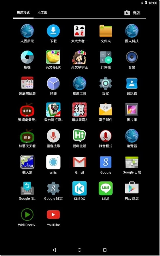 Windows加Android　人因科技Dualface雙系統平板讓你工作娛樂一手掌握