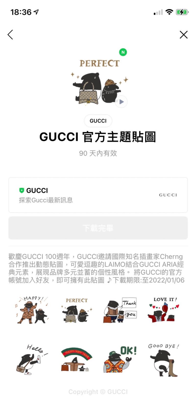 ▲可愛逗趣的馬來貘LAIMO結合GUCCI Aria系列經典元素，展現貼圖獨有的個性風格。（圖／GUCCI提供）