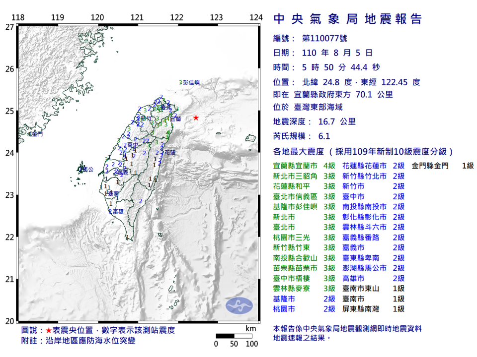 （圖／中央氣象局）