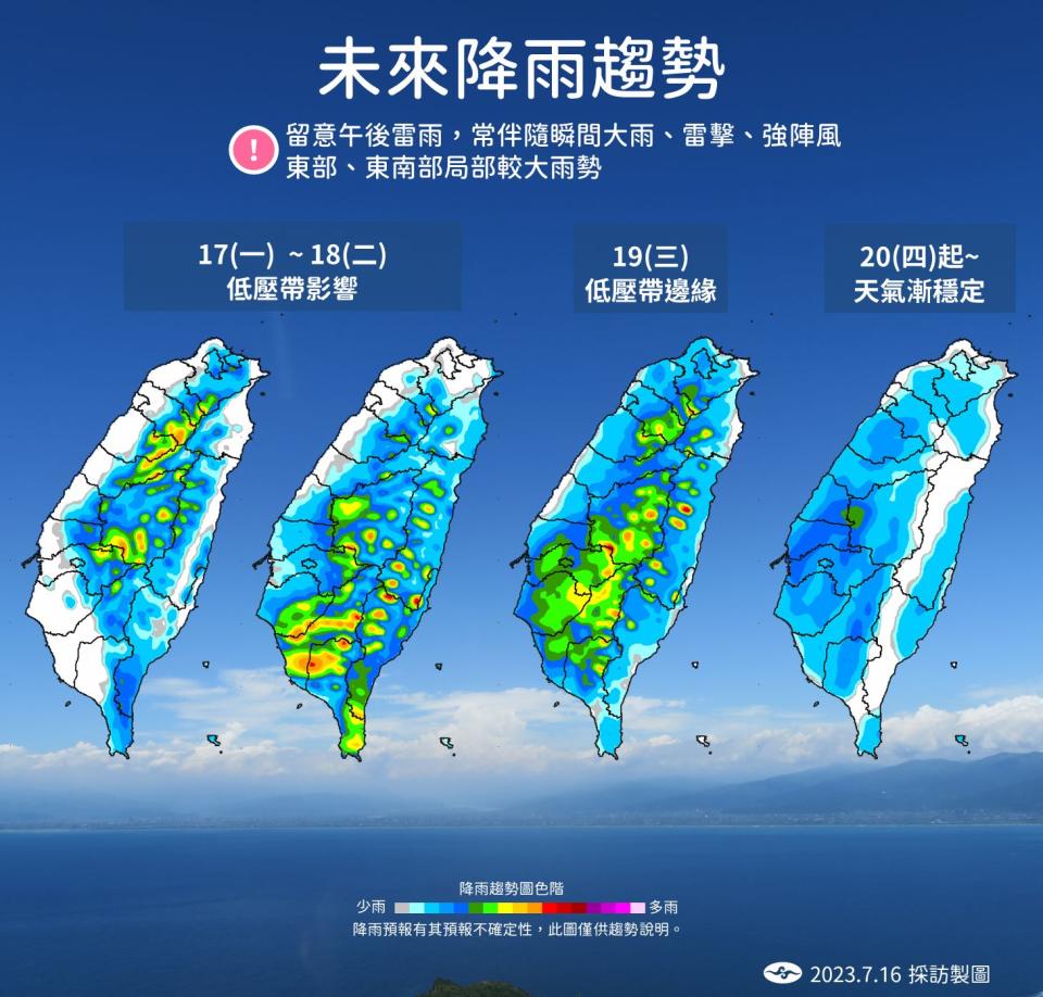 週四後天氣才會逐漸穩定。（圖／氣象局）