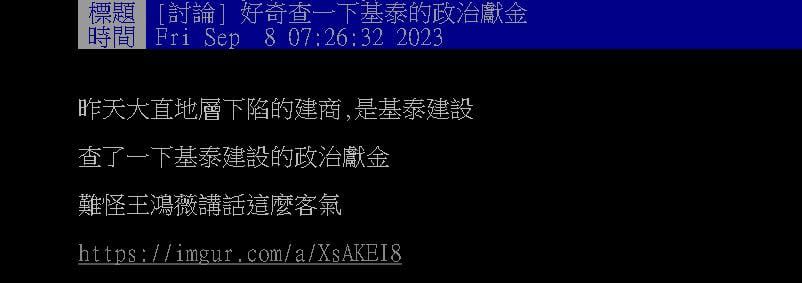 基泰北市議員押寶清單曝光！「藍藍der」讓網笑了：難怪王鴻薇好客氣