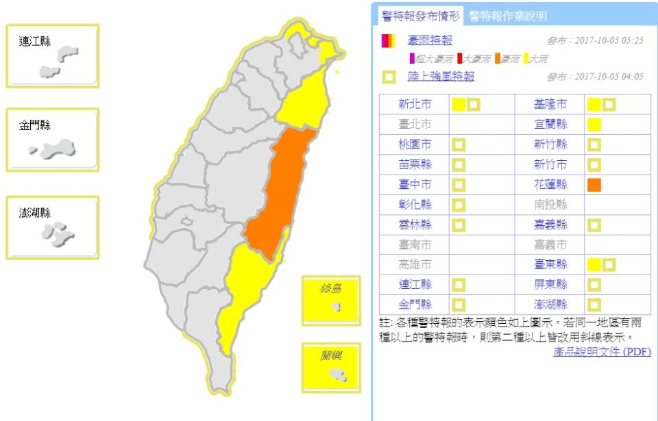 (取自氣象局網站)