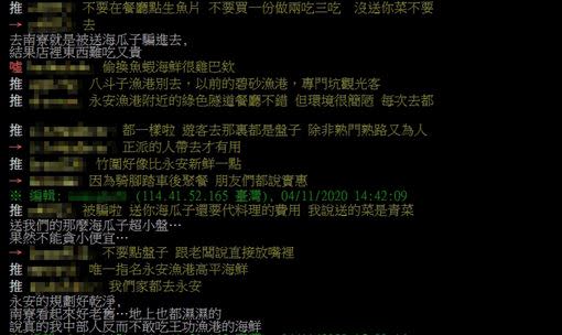 貼文引發網友討論。（圖／翻攝自PTT）