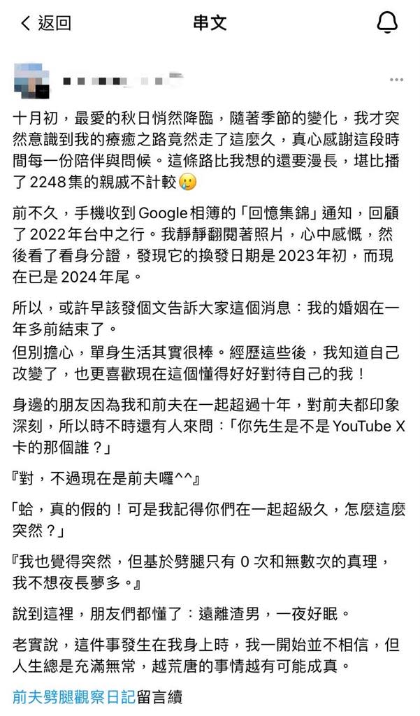 Dcard主持人遭前妻曝「婚内出軌」！深夜「宣布退出」網酸：書在na