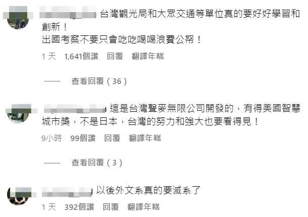網友指出，該神奇面板是台灣廠商開發的。翻攝自IG「樂冠廷 阿樂YGT」