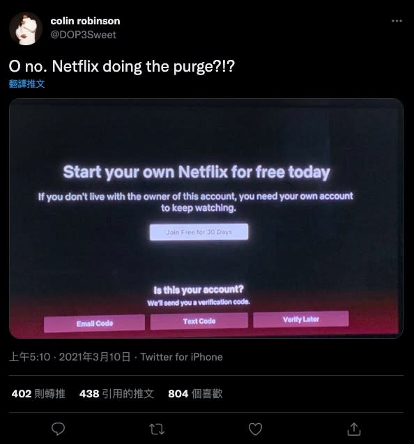 netflix.jpeg 圖/Twitter