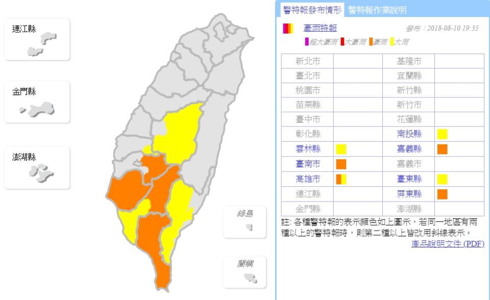 (取自氣象局網站)