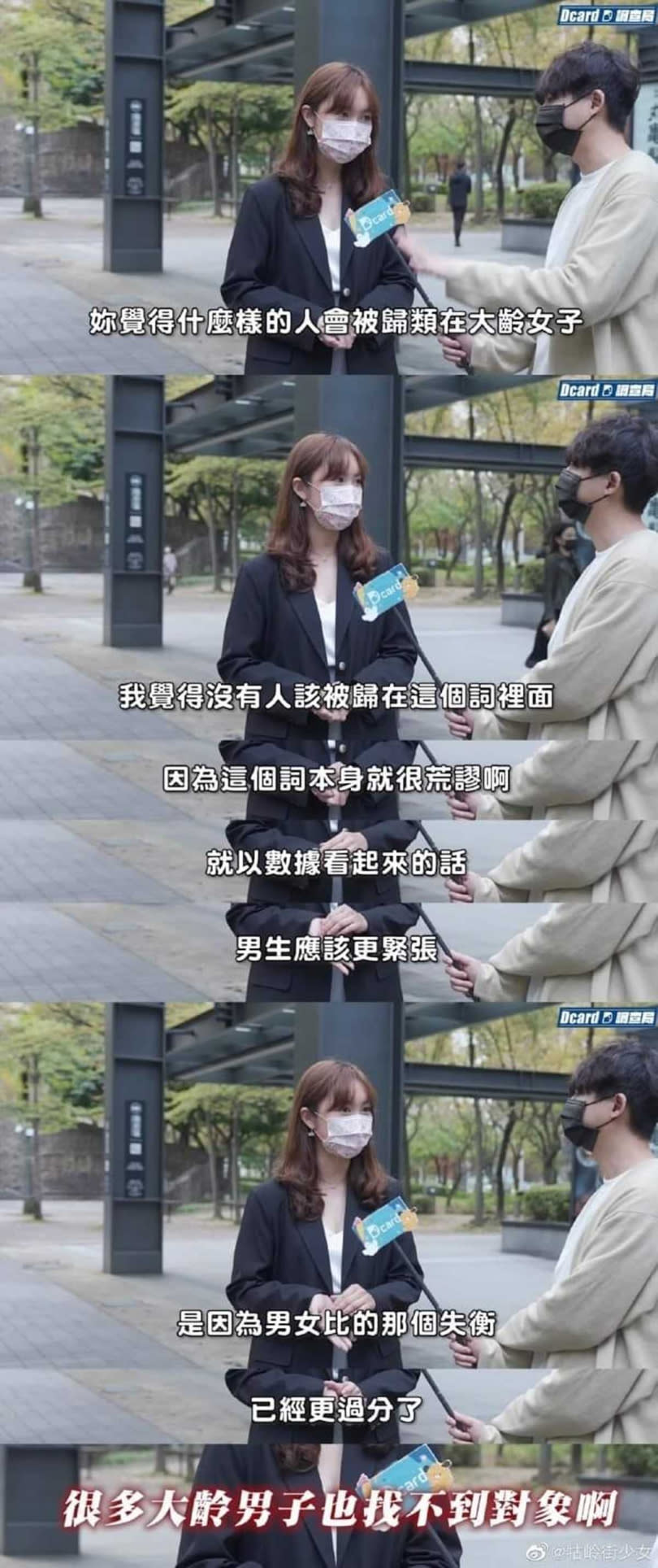   網上狂轉傳一名女子的大齡女子論。（圖／翻攝自爆廢公社二館臉書）