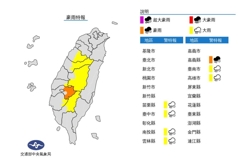 對流旺盛 7縣市豪大雨特報