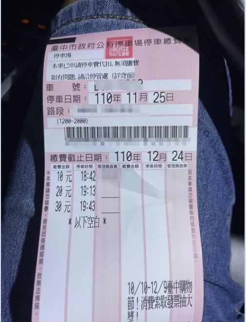 原PO不滿停車場待不到20秒，就要繳10元停車費。（圖／翻攝自 爆料公社二館）