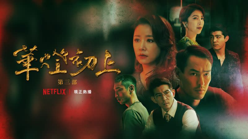 ▲原PO好奇《華燈初上》哪個演員的演技最尷尬，貼文一出，網友們紛紛喊「他」，直呼「尷尬到想快轉」。（圖／華燈初上臉書）