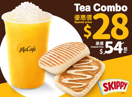 【McDonald's】麥當勞App優惠 $1大可樂強勢回歸（即日起至17/12）